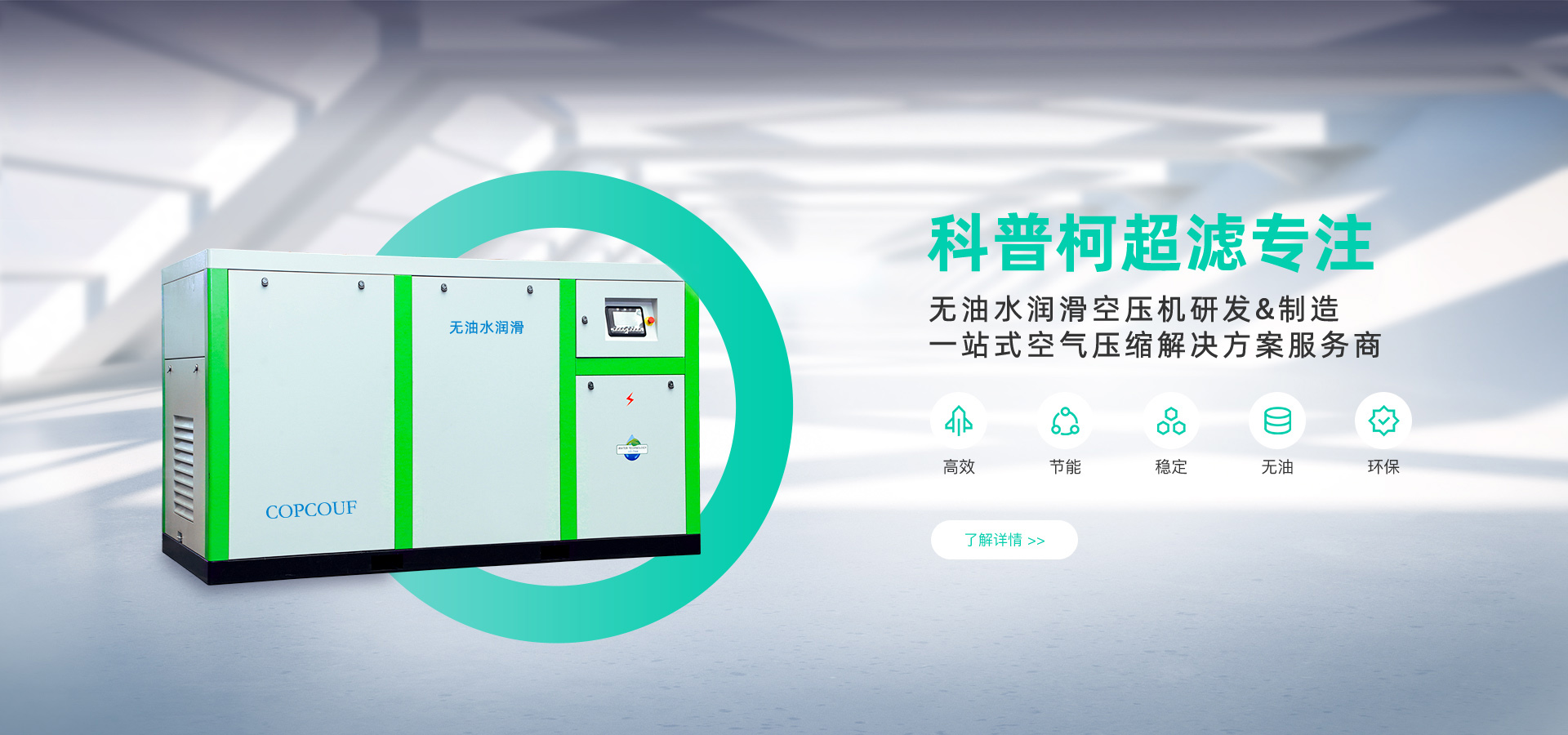 油空壓機(jī)、水潤滑無油螺桿空壓機(jī)、無油水潤滑空壓機(jī)、高壓無油空